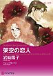 ハーレクインコミックス セット　2026年 vol.223
