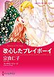 ハーレクインコミックス セット　2026年 vol.229