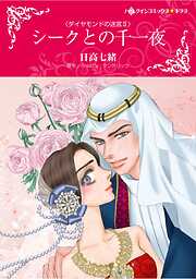 ハーレクインコミックス セット　2026年 vol.231