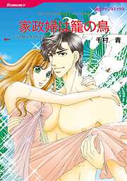 ハーレクインコミックス セット　2026年 vol.232