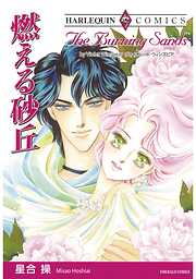 ハーレクインコミックス セット　2026年 vol.234