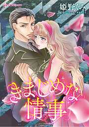 ハーレクインコミックス セット　2026年 vol.235