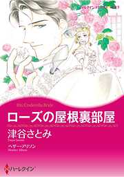 ハーレクインコミックス セット　2026年 vol.240