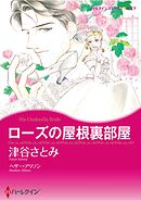 ハーレクインコミックス セット　2026年 vol.240