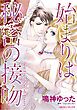 ハーレクインコミックス セット　2026年 vol.241