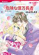 ハーレクインコミックス セット　2026年 vol.245