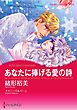 ハーレクインコミックス セット　2026年 vol.281