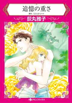 ハーレクインコミックス セット　2026年 vol.282