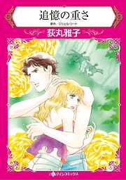 ハーレクインコミックス セット　2026年 vol.282