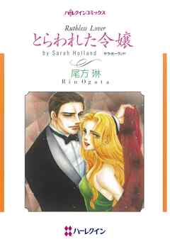 ハーレクインコミックス セット　2026年 vol.284