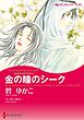 ハーレクインコミックス セット　2026年 vol.287