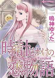 ハーレクインコミックス セット　2026年 vol.288