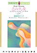 ハーレクインコミックス セット　2026年 vol.289