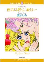 ハーレクインコミックス セット　2026年 vol.293