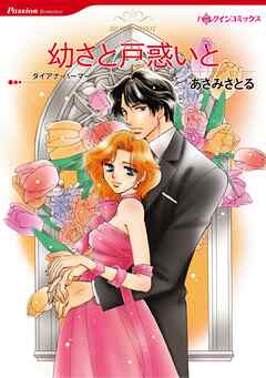 ハーレクインコミックス セット　2026年 vol.295