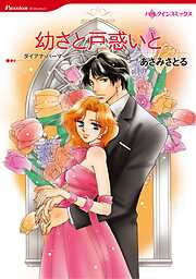 ハーレクインコミックス セット　2026年 vol.295