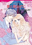 ハーレクインコミックス セット　2026年 vol.299