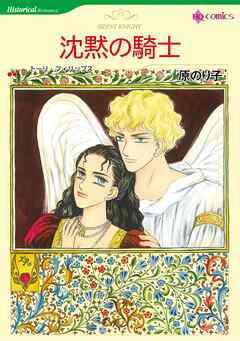 ハーレクインコミックス セット　2026年 vol.303