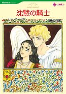 ハーレクインコミックス セット　2026年 vol.303