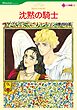 ハーレクインコミックス セット　2026年 vol.303