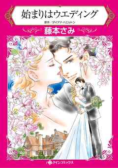 ハーレクインコミックス セット　2026年 vol.304