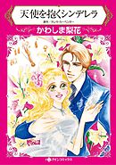 ハーレクインコミックス セット　2026年 vol.308