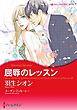 ハーレクインコミックス セット　2026年 vol.309
