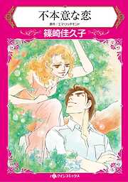 ハーレクインコミックス セット　2026年 vol.310