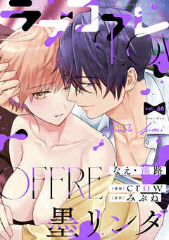 ラブコフレ vol.68