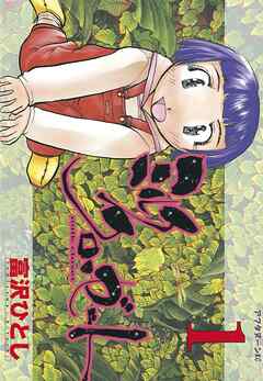 【期間限定　無料お試し版】ミルク　クローゼット