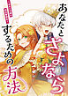 あなたとさよならするための方法～忘れら令嬢の婚活奮闘記～ 第１話「誓ったはずの未来」（１）