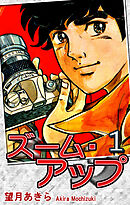 【期間限定　無料お試し版】ズーム・アップ