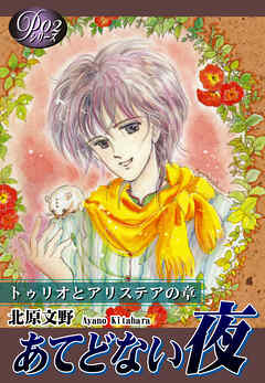 【期間限定　無料お試し版】《Ｐ》シリーズ