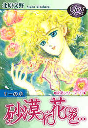 【期間限定　無料お試し版】《Ｐ》シリーズ