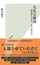 稼げる投資家になるための投資の正しい考え方 歴史から学ぶ30の教訓 漫画 無料試し読みなら 電子書籍ストア ブックライブ