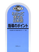 よくある間違いと修正ポイントが一目でわかる 詳解 特許翻訳 - 倉増一