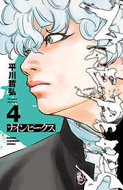 【期間限定　無料お試し版】ナインピークス　NINE PEAKS