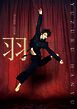 【電子特別版】羽生結弦 写真集「羽」（電子版特別表紙＆特別絵柄カット2点付き）