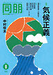 月刊『同朋』2026年8月号