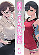 全国エッチな女子図鑑１