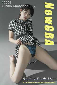 NewGRA #0006 ゆりこマドンナリリー