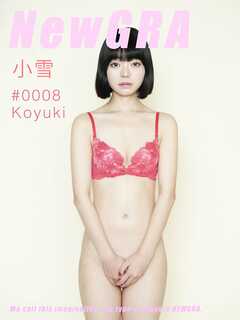 NewGRA #0008 小雪