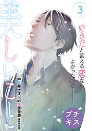 木原音瀬の作品一覧 - 電子書籍・無料漫画ならブックライブ