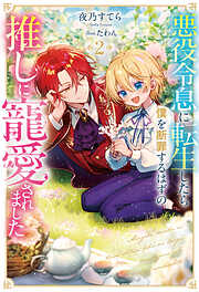 二重螺旋 - 吉原理恵子 - 電子書籍・無料漫画ならブックライブ