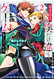 おそらく、僕だけ違うゲームをしている。２