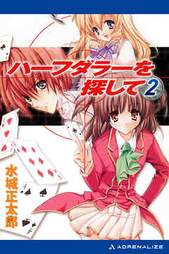 ハーフダラーを探して（２）