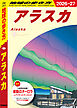 B15 地球の歩き方 アラスカ 2026～2027