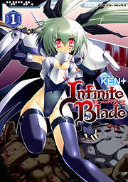 【期間限定　無料お試し版】インフィニティブレード