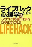 いつも先送りするあなたがすぐやる人になる50の方法 漫画 無料試し読みなら 電子書籍ストア ブックライブ