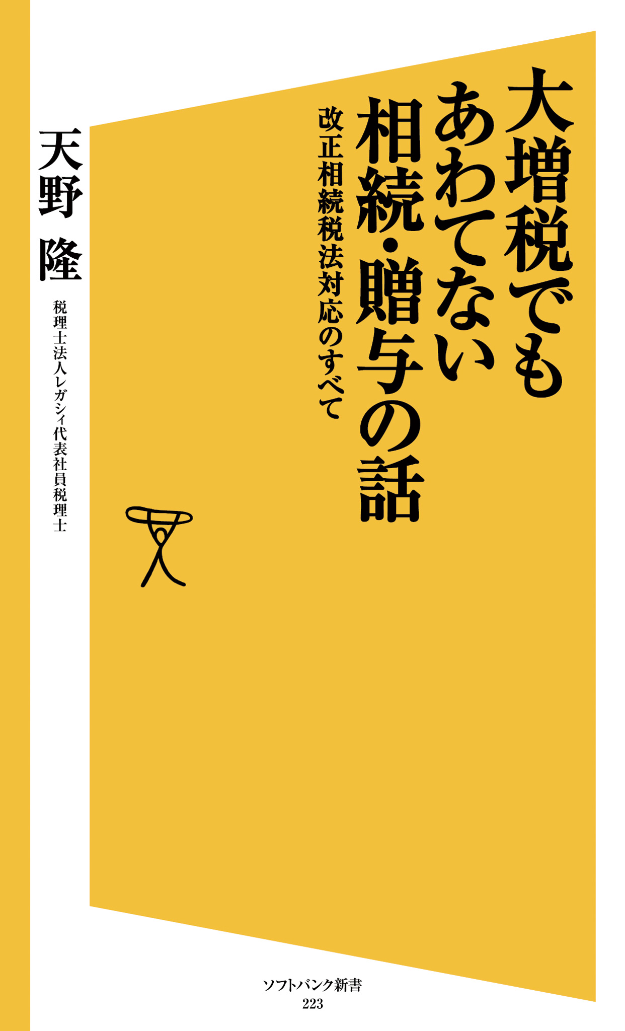 期間限定！最安値挑戦 慌てない・もめない・負けない経営 本